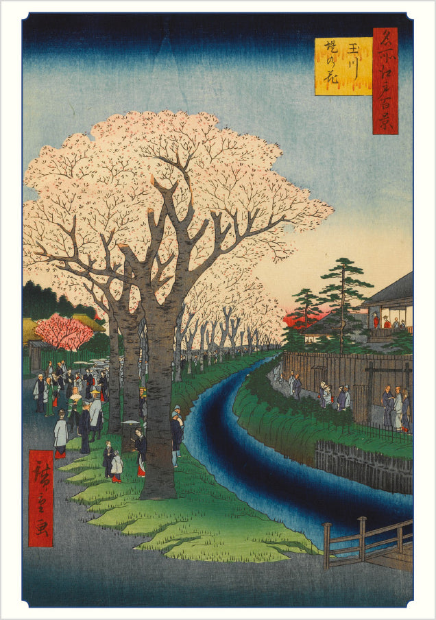 Hiroshige: Cherry Blossoms Boxed Notecard Assortment Interior Style 4