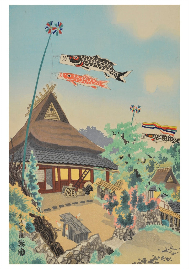 Haiku: Seasonal Japanese Art and Poetry Boxed Notecard Assortment Interior Style 2 - Kotozuka Eiichi (Japanese, 1906–1979), Fine Day in May [Boys’ Day—May 5], published 1950s